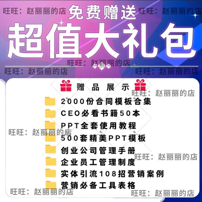 电商公司运营制度方案人事管理员工岗位职责淘宝客服直播培训资料 - 图3