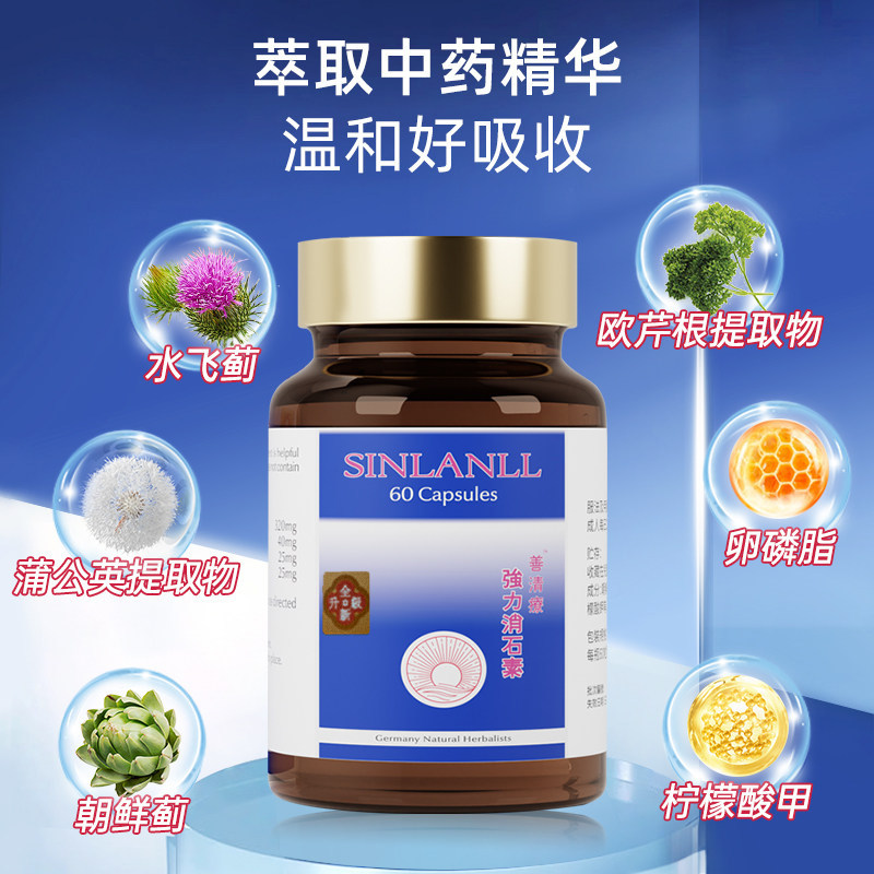 德国强力消石素原装进口正品善清疗R