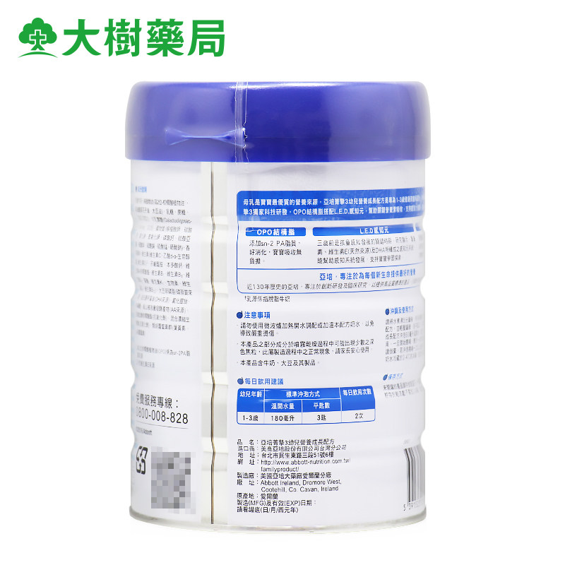 亚培菁挚纯净奶粉3段900g进口原罐 大树连锁药局海外防腹泻/抗过敏奶粉