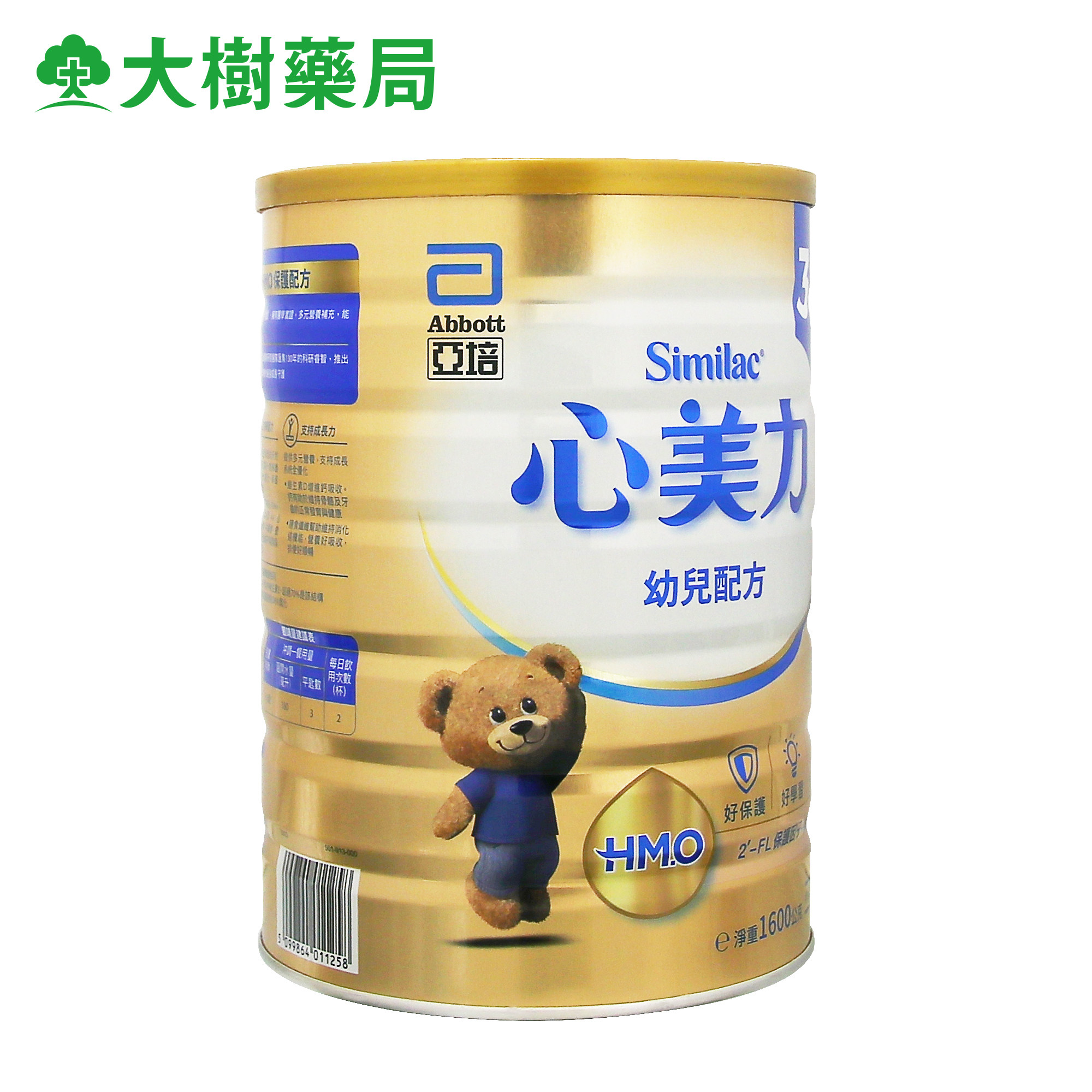 中国台湾直邮亚培abbott心美力大罐 大树连锁药局海外婴幼儿牛奶粉
