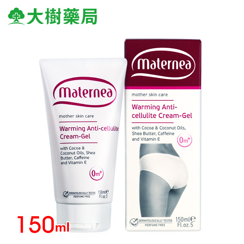 maternea妈咪莉娜孕妇热感纤体乳 大树连锁药局海外身体乳霜