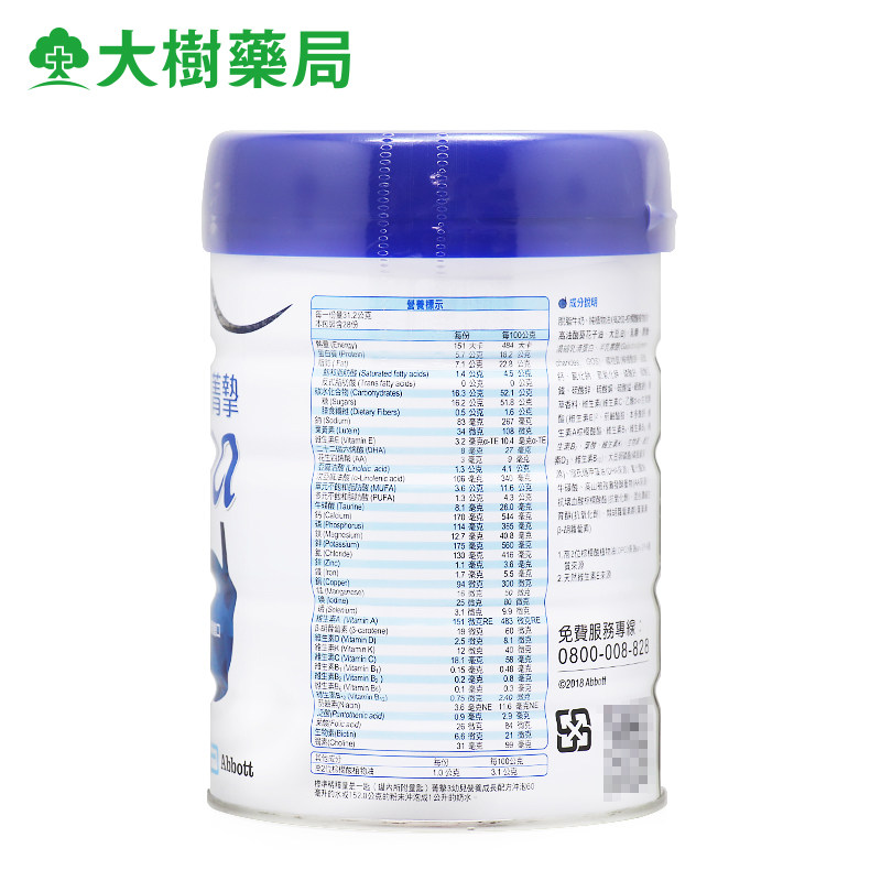 亚培菁挚纯净奶粉3段900g进口原罐 大树连锁药局海外防腹泻/抗过敏奶粉