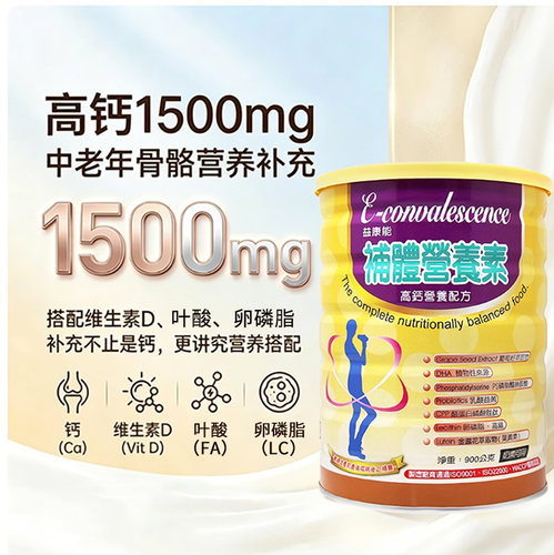 博智益康能补体营养素中老年高钙低脂成人老年营养奶粉旗舰店HB - 图0