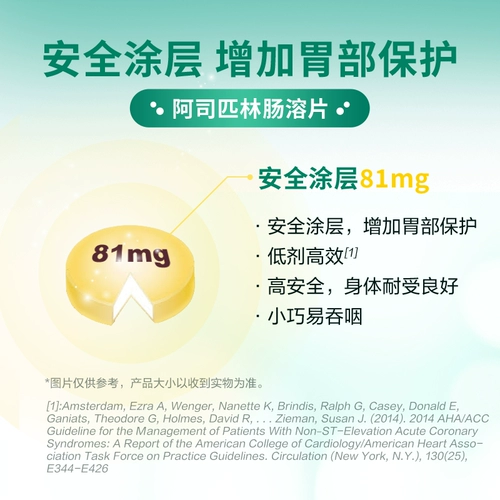 Bayer Aspirin Entric -soluboold Talkets Low -Dose Import Capity Tablet, чтобы облегчить боль и анальгетик 81 мг подлинный R