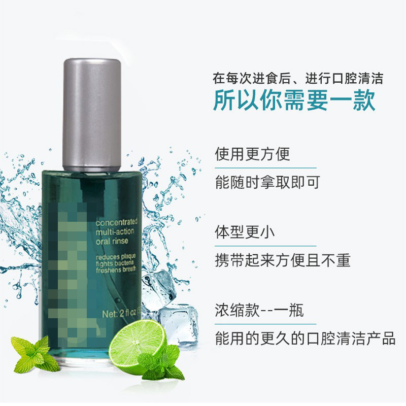  大树连锁药局海外漱口水