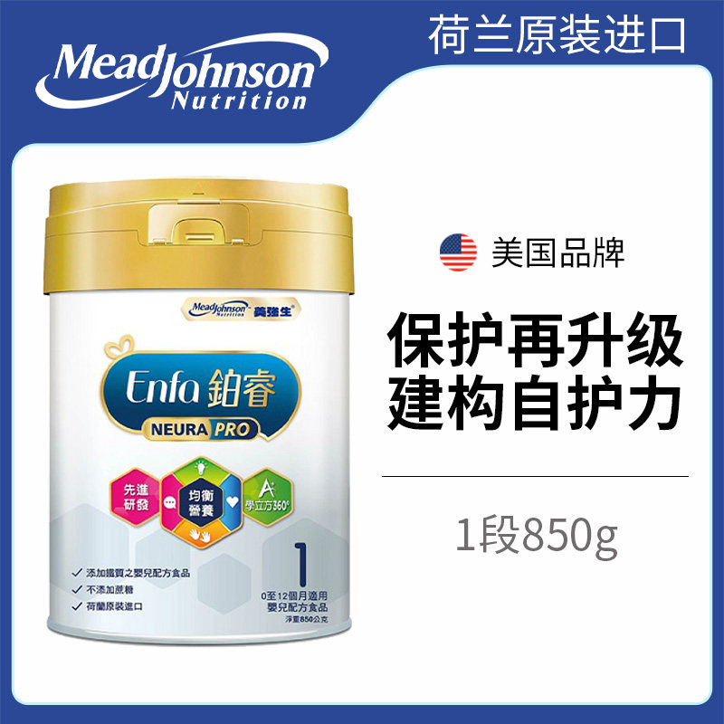  大树连锁药局海外婴幼儿牛奶粉