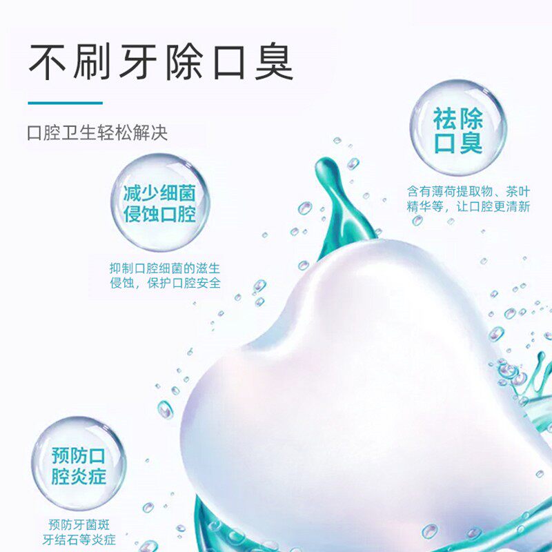  大树连锁药局海外漱口水