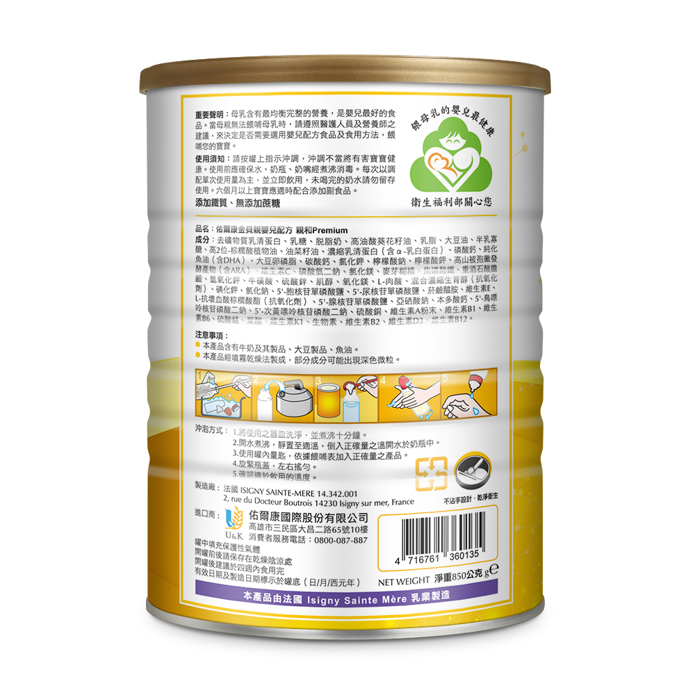 佑尔康金贝亲 婴儿配方奶粉1段850g