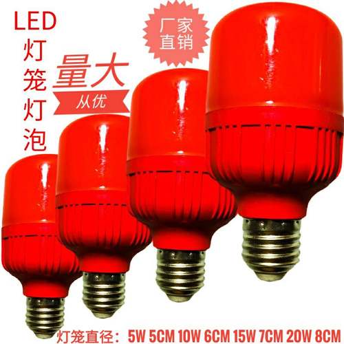 红色 led 节能灯泡笼灯泡红光 e27螺口5W30W/20W灯笼佛像节能灯泡 - 图1