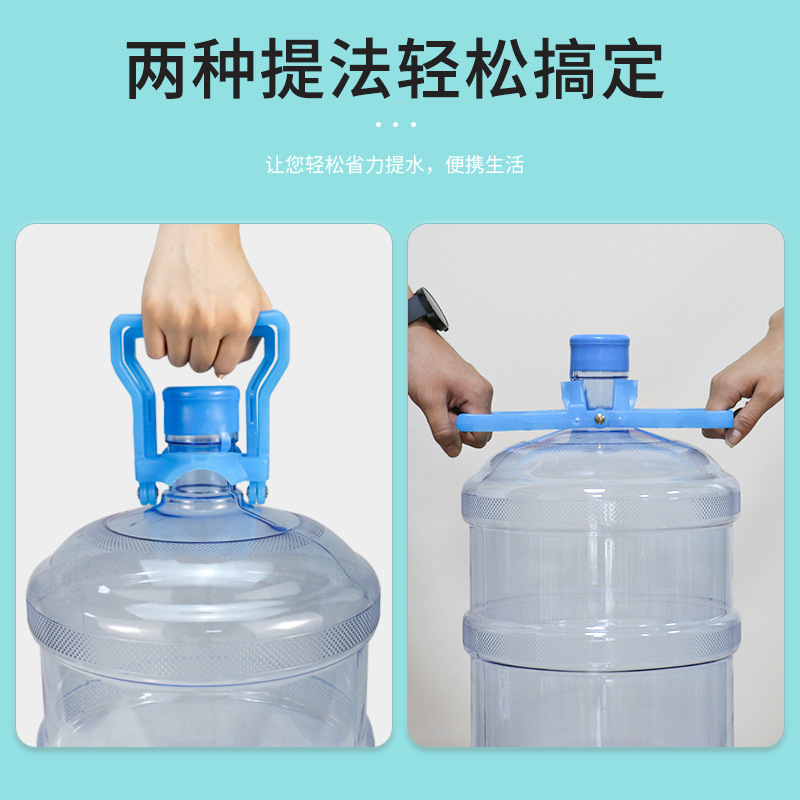 加厚提水器桶装纯净水矿泉水桶大桶提桶神器手提环把手省力拎手器 - 图1