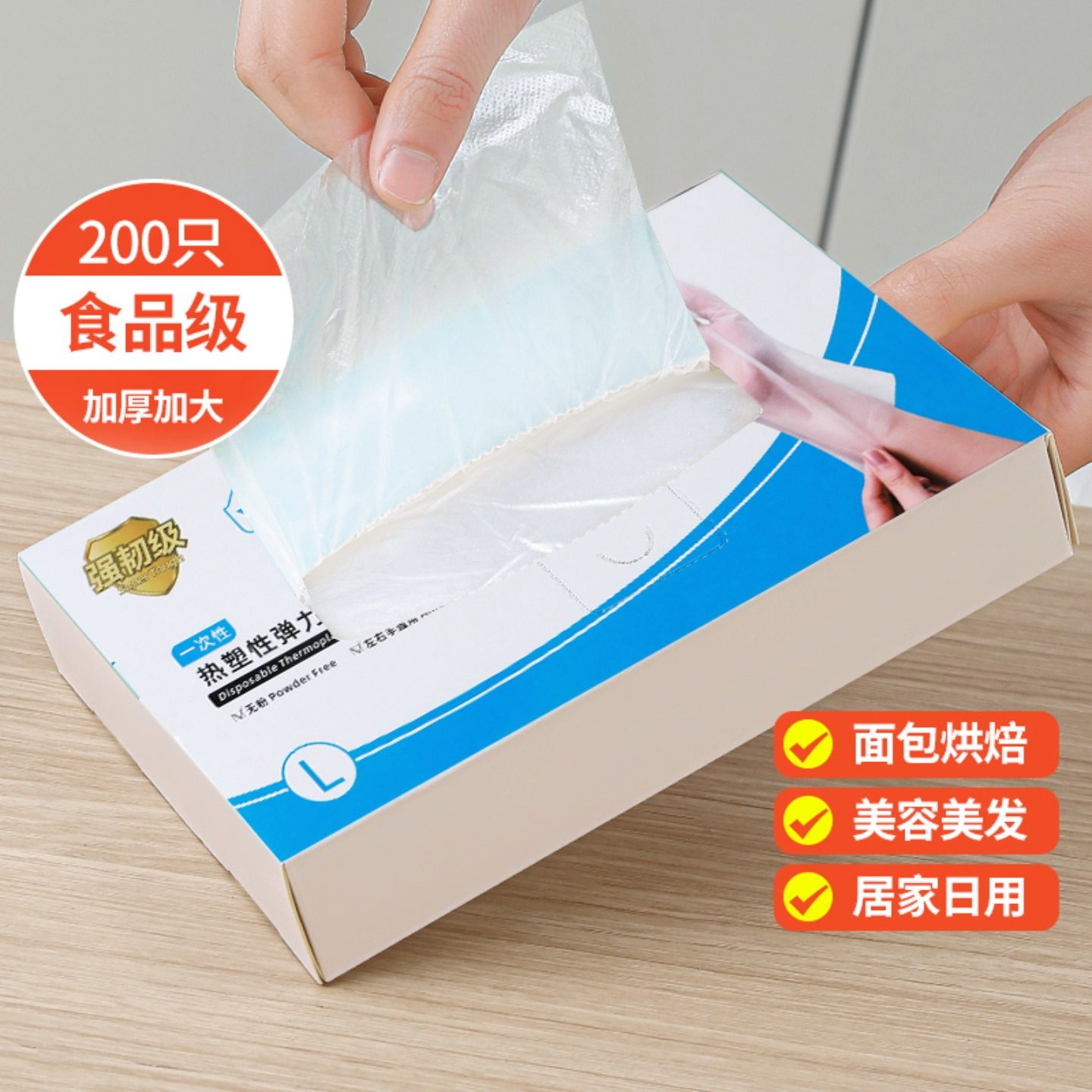 一次性手套pe食品级餐饮专用加厚塑料薄膜商用厨房家用盒装抽取式
