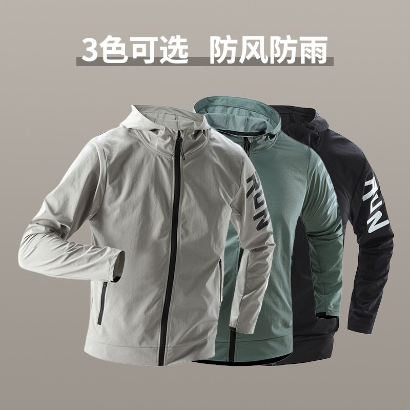 跑步外套男风衣防风训练秋冬秋季运动服防水轻量速干户外新款骑行,淘宝优惠券,粉丝福利购,淘宝优惠卷