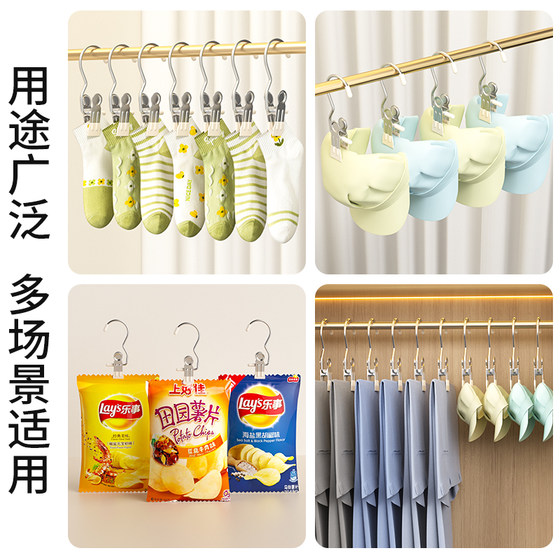 Multifunctional hook clip, stainless steel clothespin, traceless windproof fixed clip, single small clip, skirt trouser clip