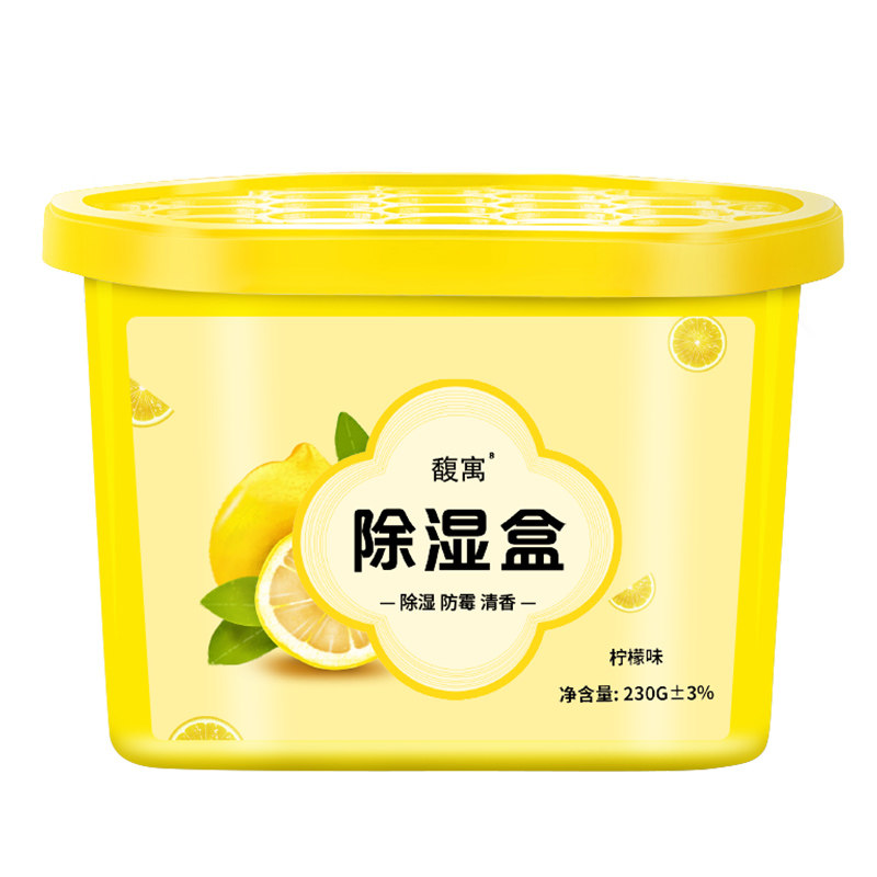 柠檬香除湿盒回南天学生宿舍吸水盒防霉防潮衣柜卫生间家用除湿罐