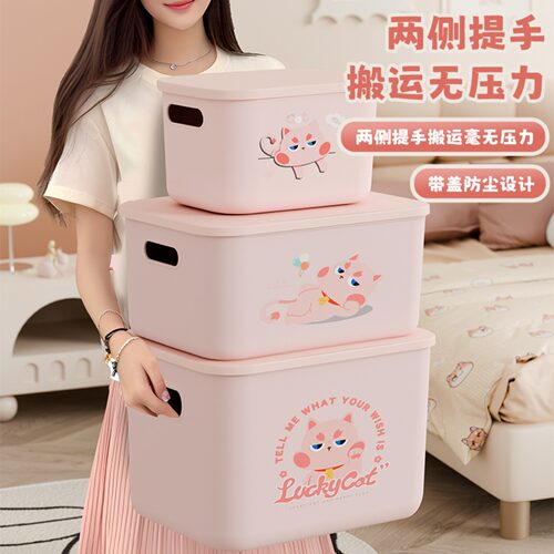 杂物收纳筐桌面收纳盒带盖塑料玩具储物盒宿舍家用大号衣柜整理箱 - 图1