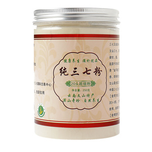 正品云南文山超细纯三七粉250g