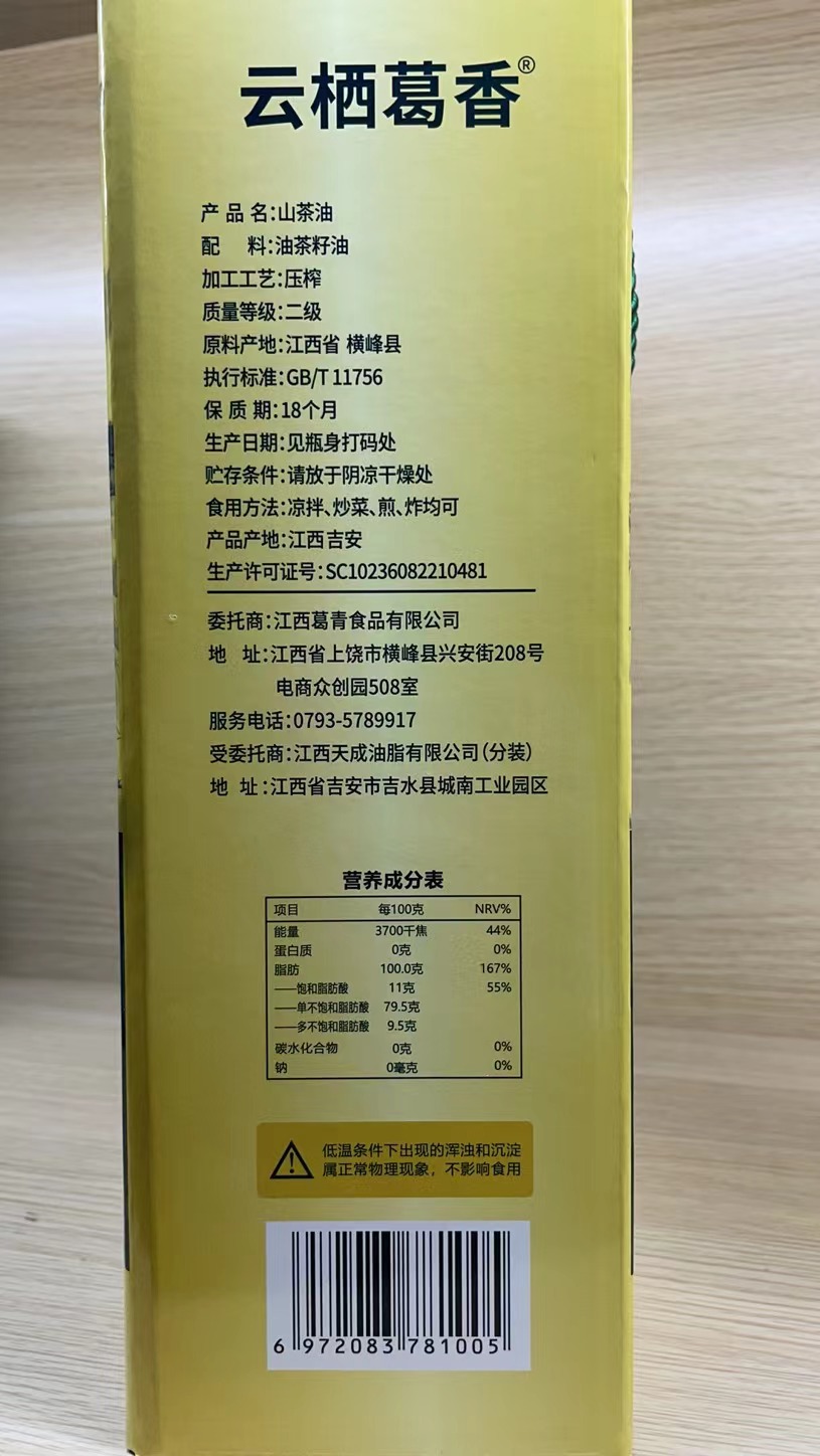 江西正宗山茶油纯正健康茶籽油食用油山茶花油特产500ml*2