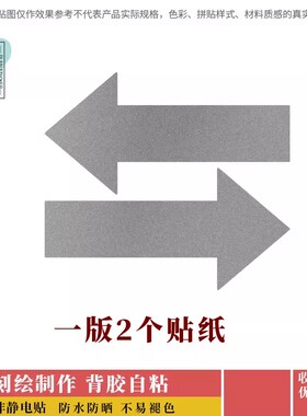 箭头指向标识小贴纸开门开关方向指示提醒标志中红色金色背胶自粘