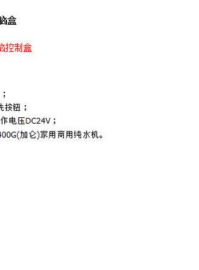 纯水机配件 5灯分体电脑盒 五灯显示 纯水机控制器电路版送排线