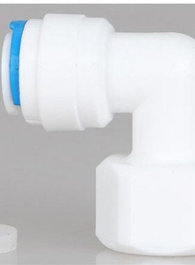K4068N快速接净水器配件4分内牙丝转3分管快接弯头4分内螺纹接头