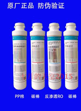 适用于沁园净水器滤芯QR-RO-05A/01A/H/05E RU-05D/502B新款模块