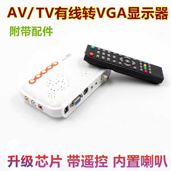 机顶盒DVD转显示器AV转VGA投影仪看电视有线信号转换器AV转VGA线-图3