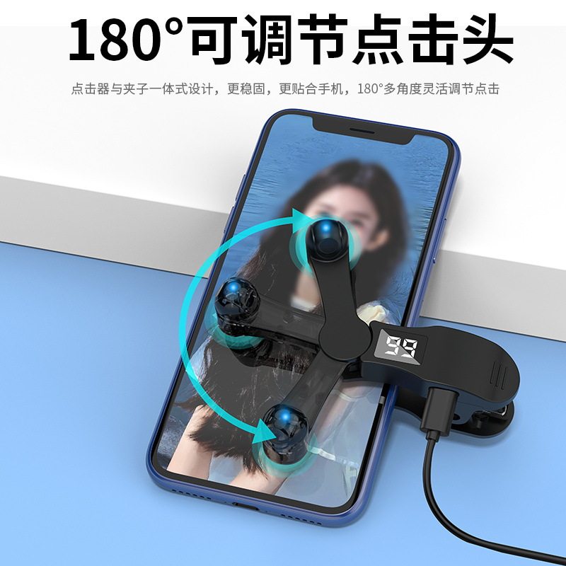 跨境爆品自动点击器手机点击器静音连点器直播设备解放双手点击器,淘宝优惠券,粉丝福利购,淘宝优惠卷