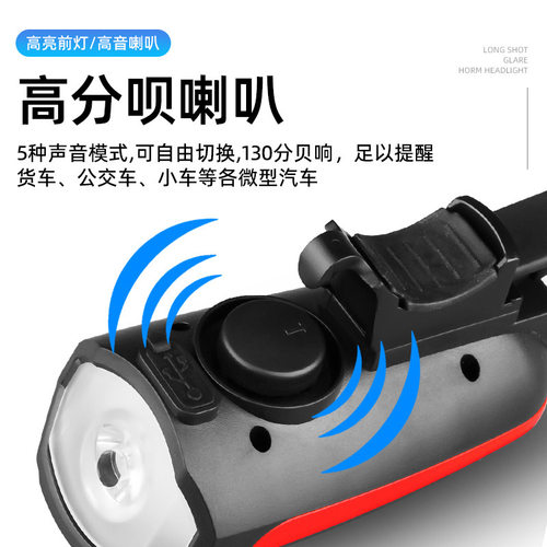 7588山地车单车前灯USB充电手电筒骑行装备配件套装夜骑自行车灯 - 图1