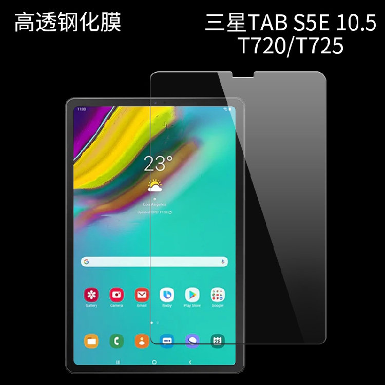 三星S9FE保护膜TAB S5E 10.5寸膜S6lite10.4平板S7钢化11贴膜tabS8+透明12.4高清A7屏幕S9Ultra电脑P613防刮-图2