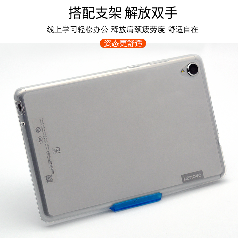 联想Tab M8保护套TB-8705F平板TB-8505M包TB-8304N透明背软壳8506-图0