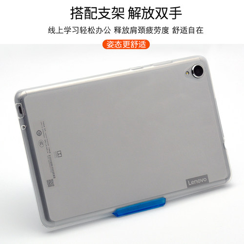 联想Tab M8保护套TB-8705F平板TB-8505M包TB-8304N透明背软壳8506 - 图0