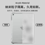 2021 Apple iPad Защитная обложка Pro12.9 -INCH 11 -Border Mini6 Таблетка 8 Прозрачная 3AIR4 Hard Shell A1673 9,7 поколения шесть любви 10,2 Mini 5 без крышки отдельной оболочки A1584 A1584