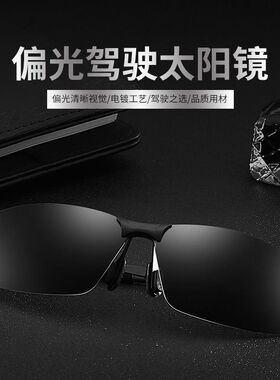 偏光夜视镜变色太阳镜男司机驾驶