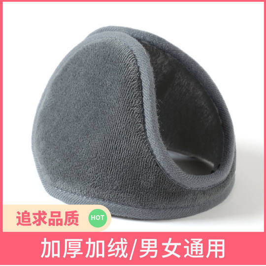 加厚加绒耳罩男女通用护耳朵套冬季保暖成人护耳套耳包耳暖耳捂子