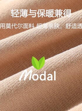 夏季莫代尔护大腿套保暖