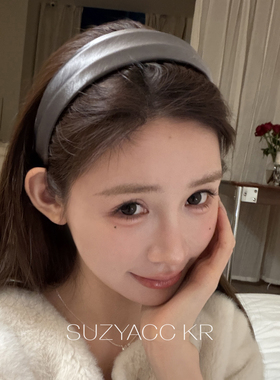 suzyacc kr高级感缎面凹凸宽边发箍通勤简约小众洋气时尚洗脸头箍