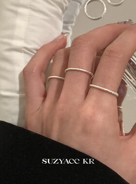suzyacc kr足银磨砂碎冰冰素圈戒指ins简约冷淡风小众高级食指戒