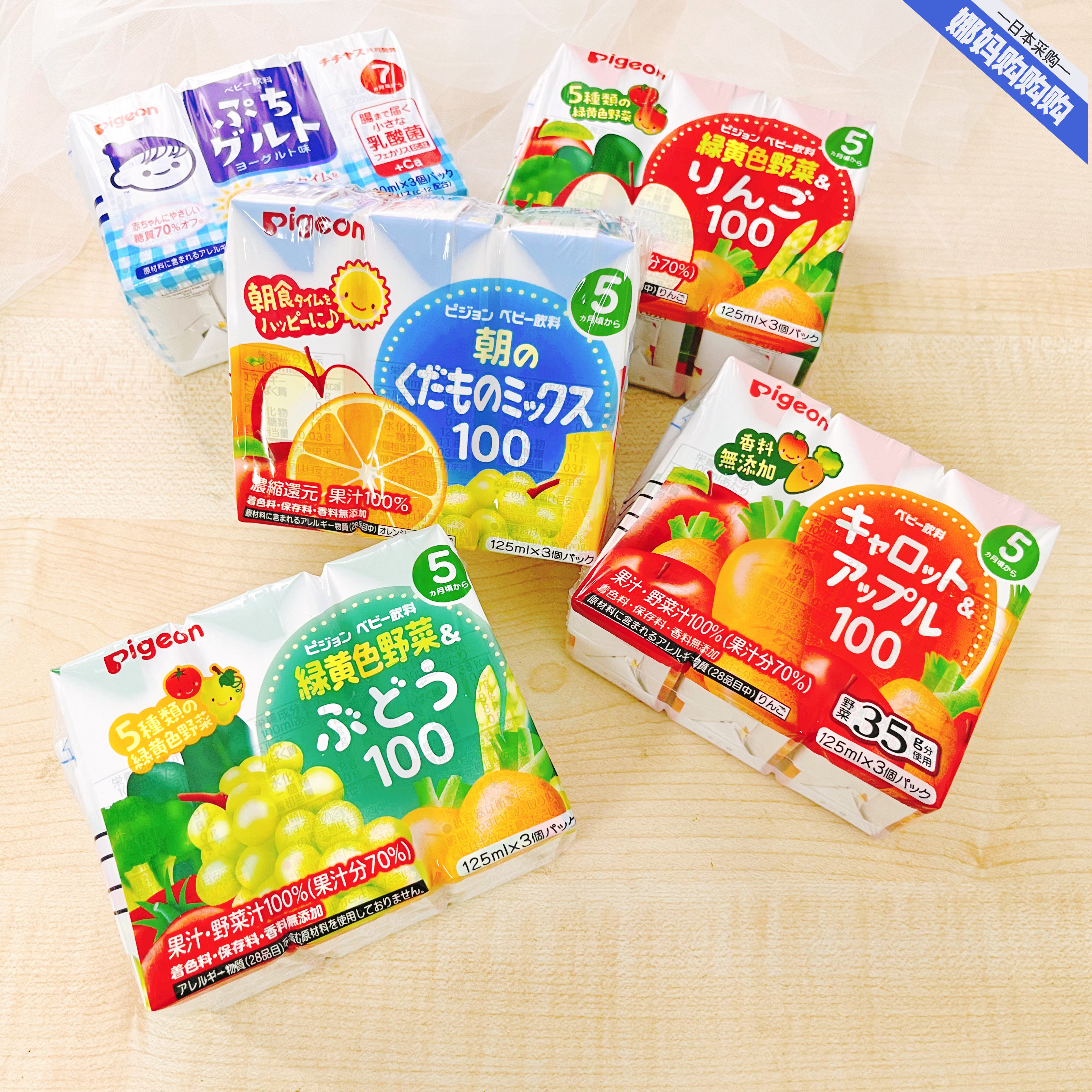 直邮贝亲蔬菜水果混合果汁辅食婴儿乳酸菌无添加电解质饮品5个月+,淘宝优惠券,粉丝福利购,淘宝优惠卷