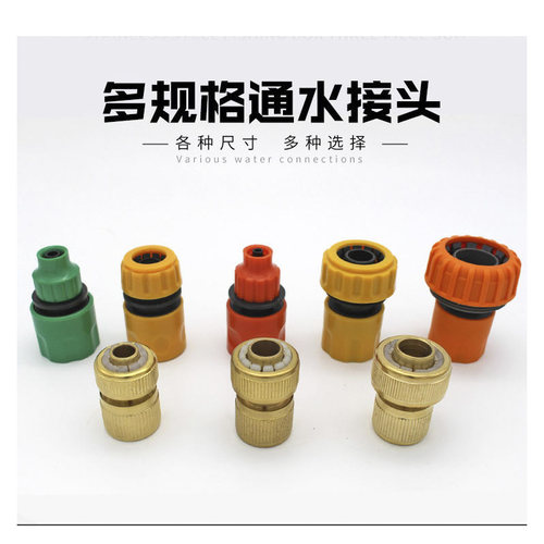 洗车水枪浇花软管4 6分水龙头水管万能卡扣快速接头转换延长修补 - 图0