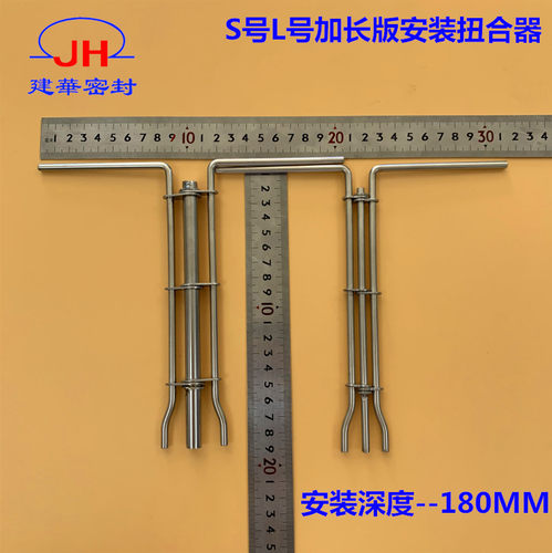 建华加长深18密封圈件安装工具拉杆封扭合器斯特格莱油封套装u型Y - 图0