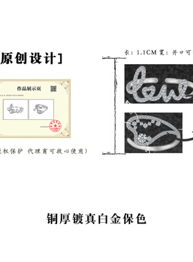 七夕礼物~爆闪满镶锆石线条英文镂空爱心开口戒指时尚轻奢食指戒
