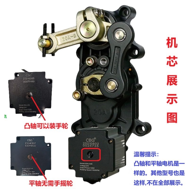 城邦CBG/DC24V道闸直流无刷电机/马达18B广告道闸电机 道闸配件,淘宝优惠券,粉丝福利购,淘宝优惠卷