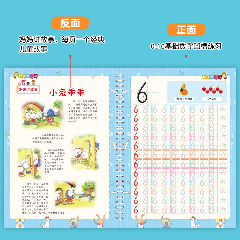 儿童学前数字魔法写字本幼儿园拼音汉字凹版临摹初学者启蒙练字帖 - 图1