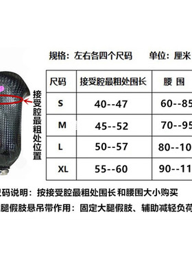 新款大腿假肢悬吊带假肢裤配件 防脱落腰部固定腰带髋关节固定带