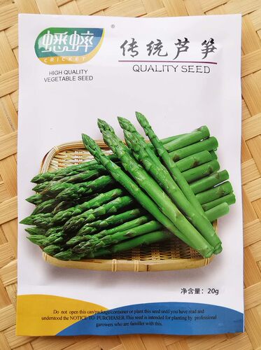 芦笋种子菜盆栽农家春季蔬菜种籽四季芦笋苗根紫秋冬季菜孑芦笋根 - 图1