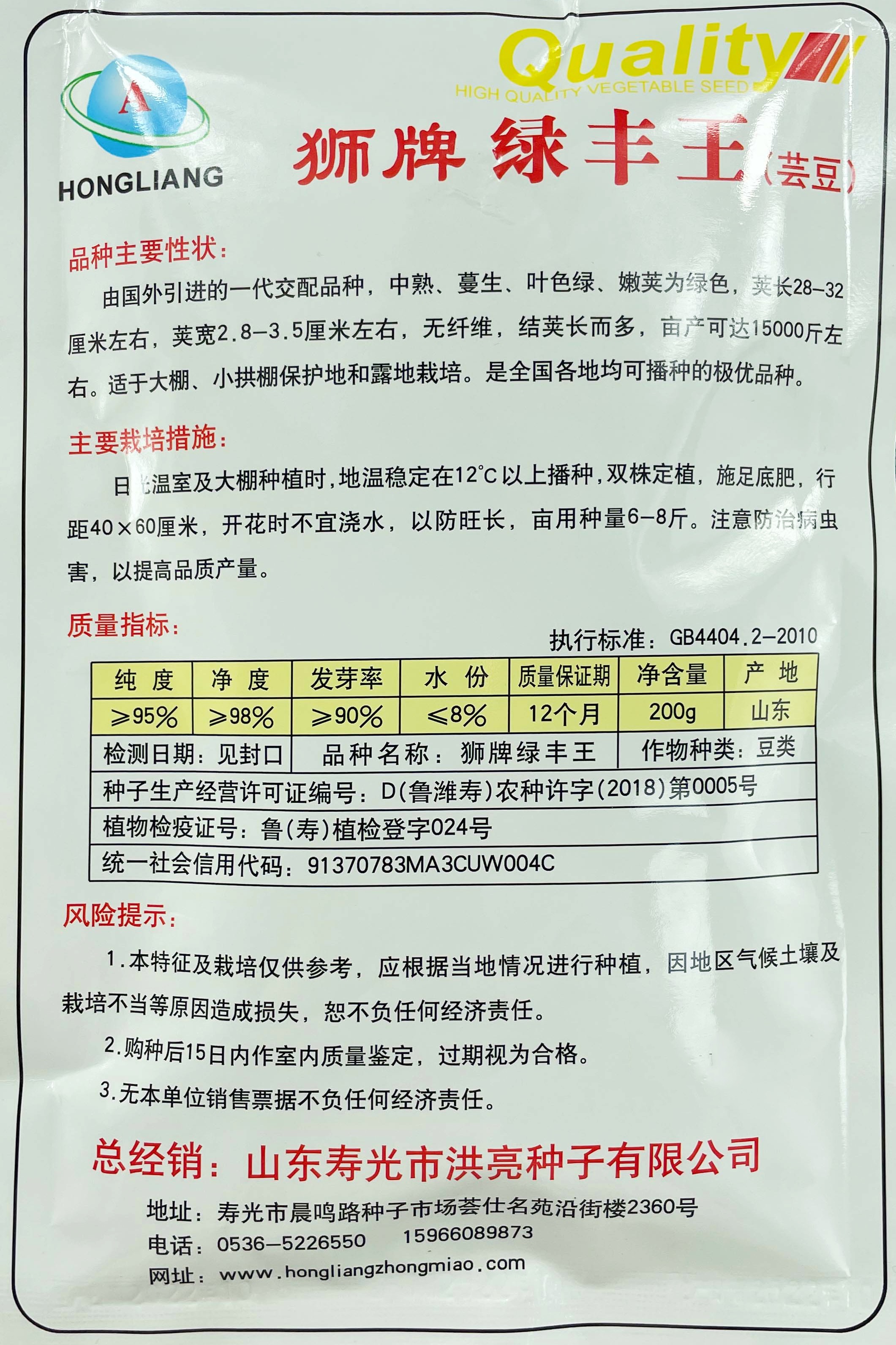 狮牌绿丰王芸豆种子高产中熟豆角扁芸豆油豆春季四季蔬菜种孑 - 图1