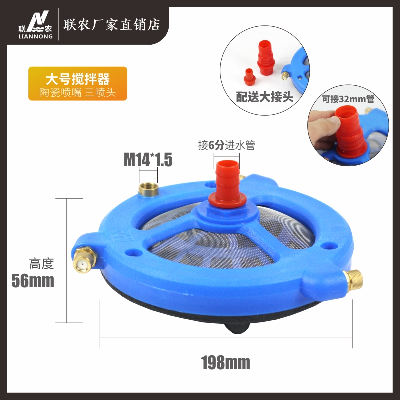 农用药水搅拌器打药机配件加厚加重过滤网水溶肥料搅肥混药农机 - 图2