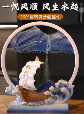一帆风顺流沙画摆件沙漏装饰品办公室家居玄关电视柜客厅生日礼物