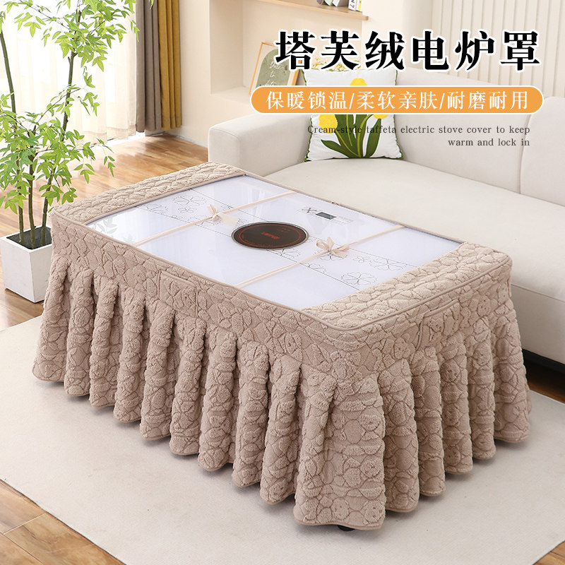 新款加绒加厚烤火罩电炉罩长方形茶几火炉罩单独裙摆冬季烤火桌布,淘宝优惠券,粉丝福利购,淘宝优惠卷