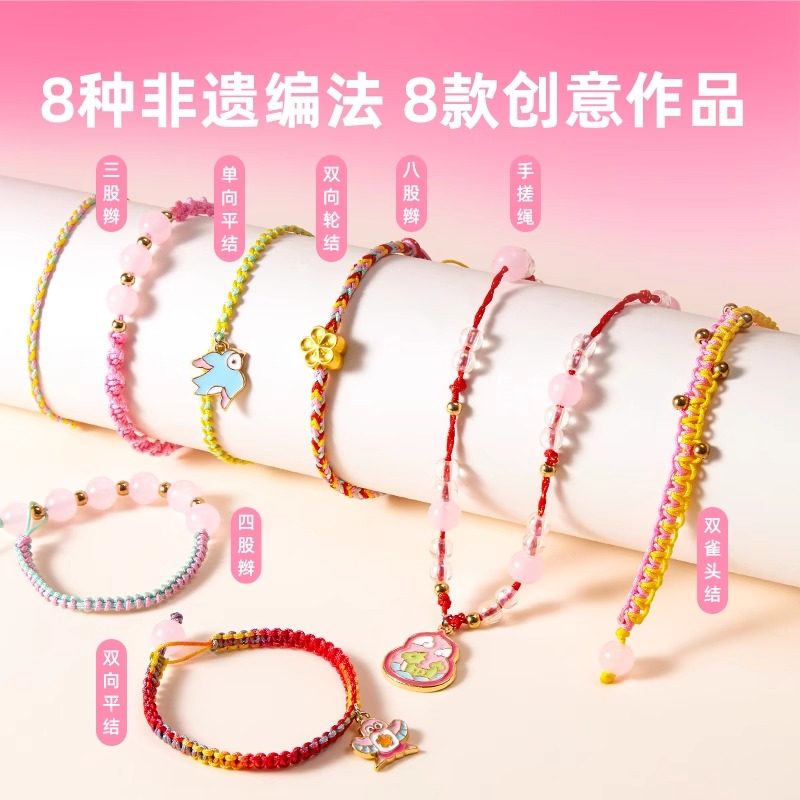 美乐童年非遗织织手串珠链女孩手工diy五彩编绳儿童礼盒生日礼物,淘宝优惠券,粉丝福利购,淘宝优惠卷